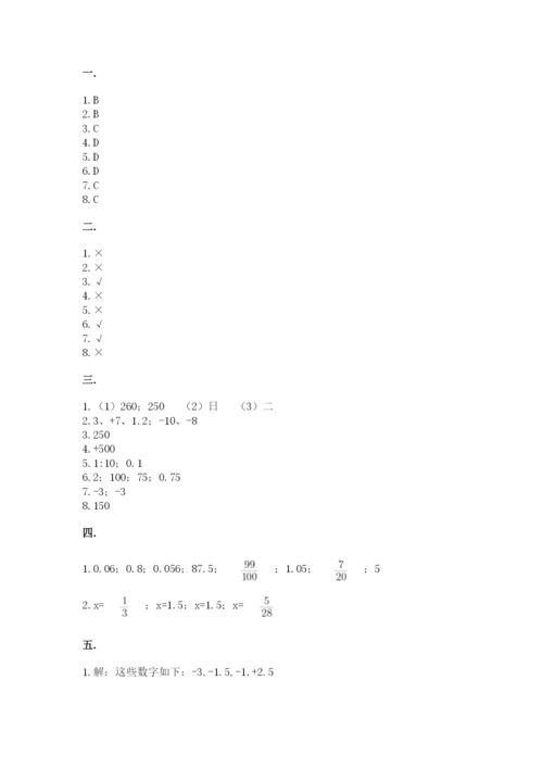 海南省【小升初】2023年小升初数学试卷【有一套】.docx
