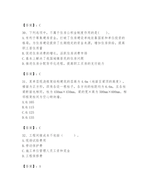 2024年初级经济师之初级建筑与房地产经济题库及答案（各地真题）.docx