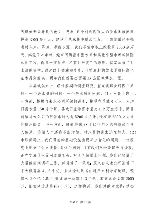 县长在民生表彰大会讲话.docx