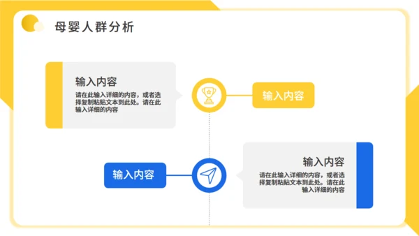 母婴护理月子中心幼儿早教行业宝妈通用PPT模板