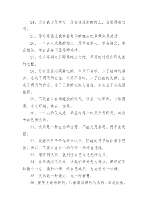 阳光心态正能量的句子.docx