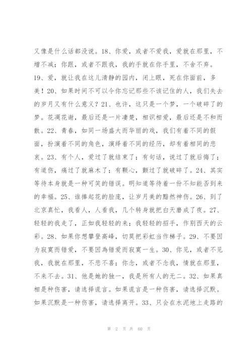 徐志摩《认识你真好》七篇.docx