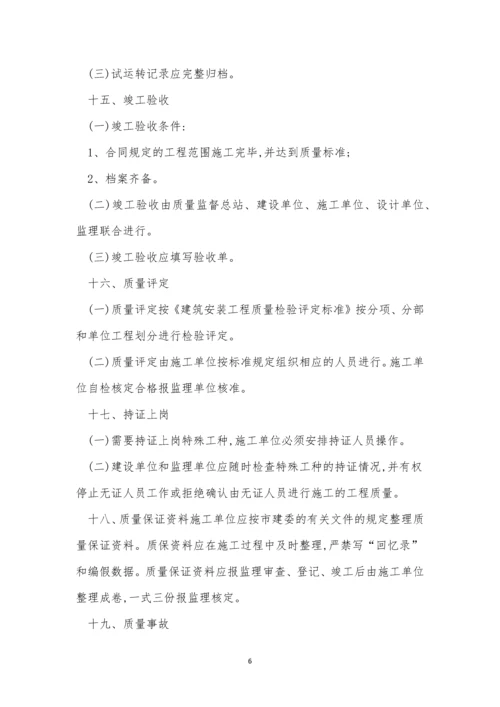 建筑业管理制度3篇.docx