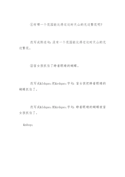 四年级下册语文期末试卷「含答案」.docx