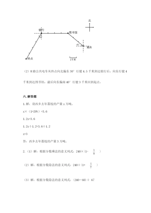 人教版六年级上册数学期末测试卷加精品答案.docx