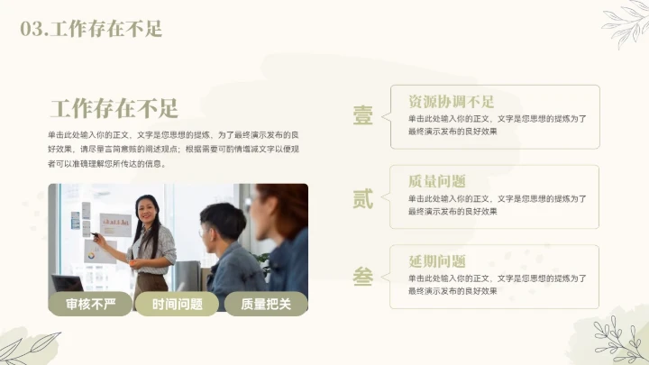 大气文艺绿植年终总结汇报模板