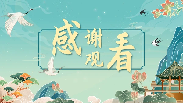 绿色奢华中国风诗歌朗诵PPT模板