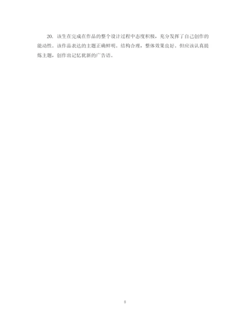 2023年博士论文开题评语.docx