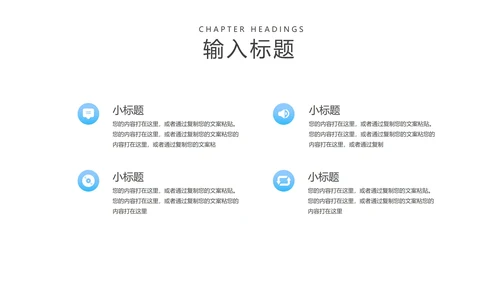 小清新卡通风纸飞机课堂教学PPT模板