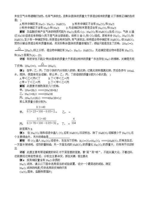 高中化学知识点全部