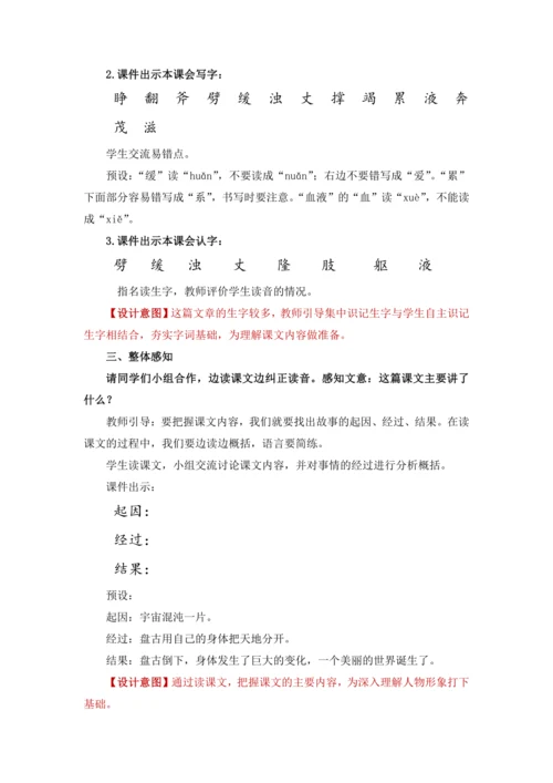 12.盘古开天地