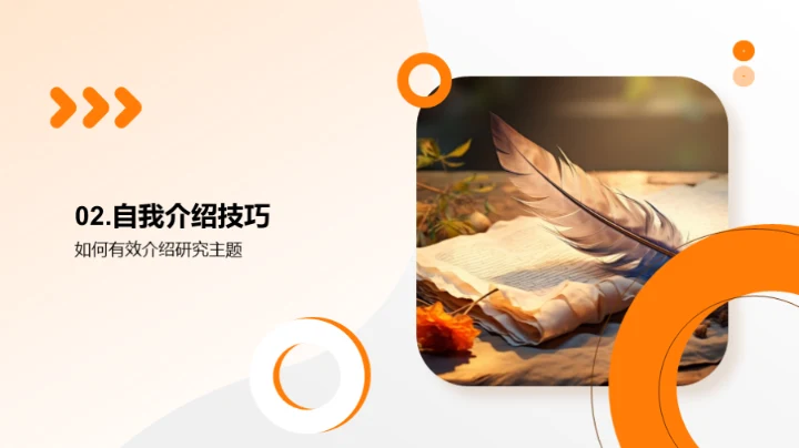 历史学科答辩攻略