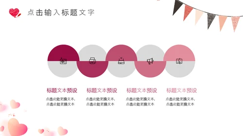 爱心气球三八女王节营销活动策划通用PPT模板