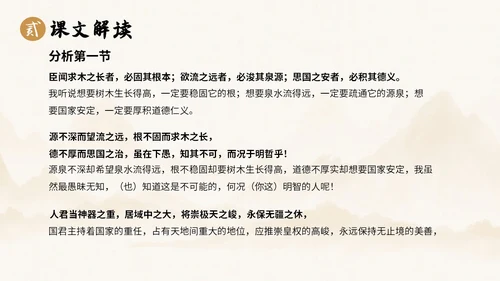 中国风水墨简约说课谏太宗十思疏课件PPT模板高中必修下册