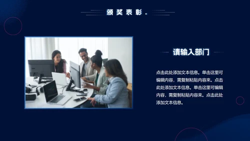 高端科技风企业年会庆典PPT模板