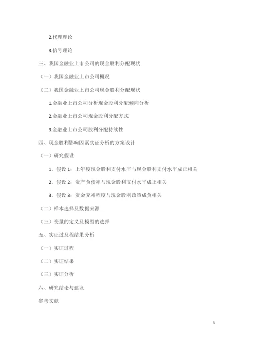 已改-张瑜          论文初稿-.docx