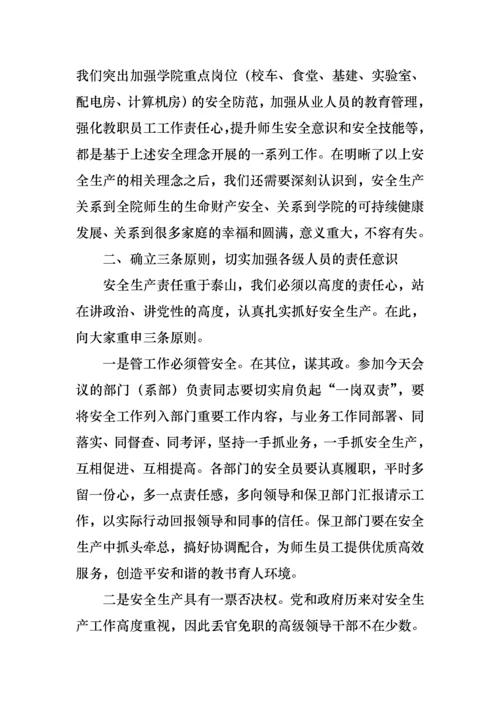 安全生产月启动仪式领导讲话稿范文.docx