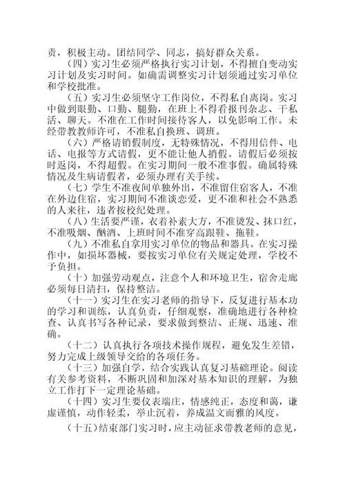 医学影像专业实习手册