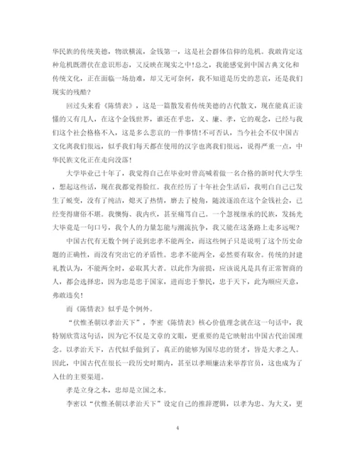 2023年高中800字读书报告范文精选5篇.docx
