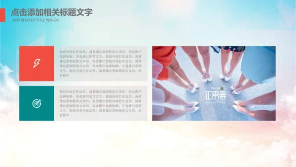 团委共青团社区青年志愿者PPT模板