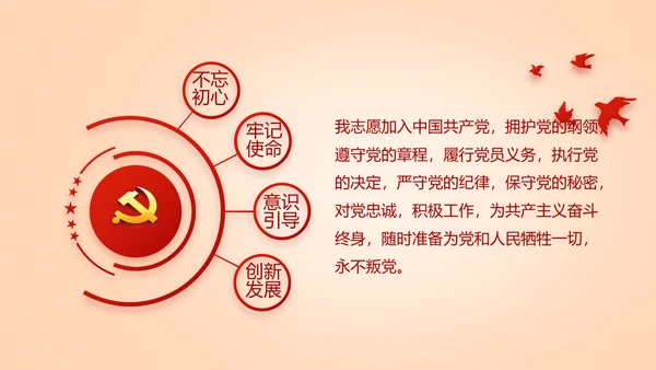 开展红色学习教育党课活动动态PPT模板