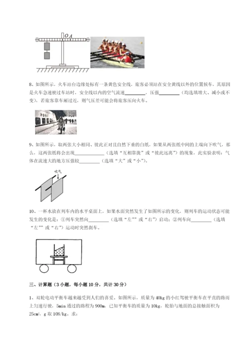 合肥市第四十八中学物理八年级下册期末考试同步练习练习题（详解）.docx