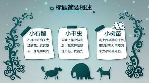 万圣节狂欢节日介绍主题班会PPT