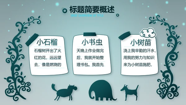 万圣节狂欢节日介绍主题班会PPT