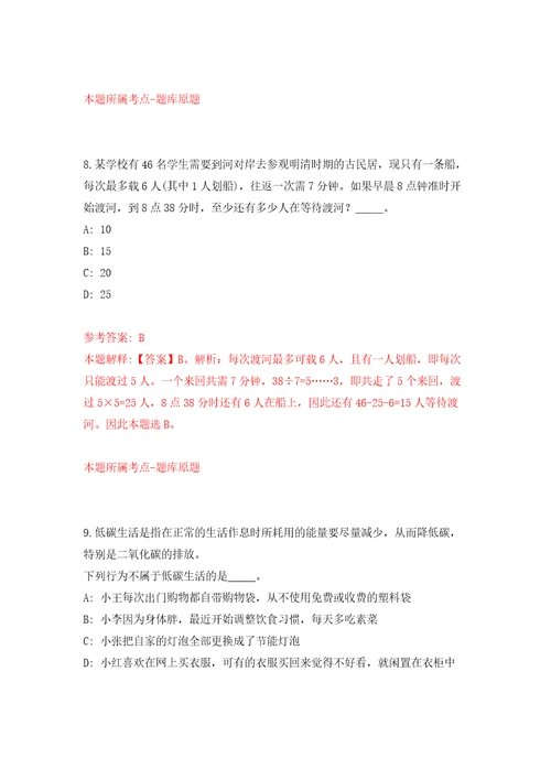 内蒙古兴安盟科右前旗科技政法事业单位引进高层次和急需紧缺人才6人自我检测模拟卷含答案解析第2版