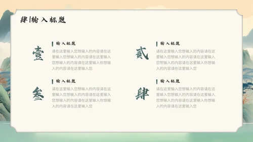 中国传统文化通用PPT模板课件