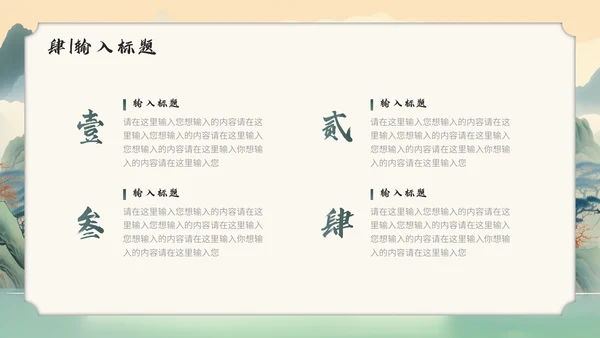 中国传统文化通用PPT模板课件