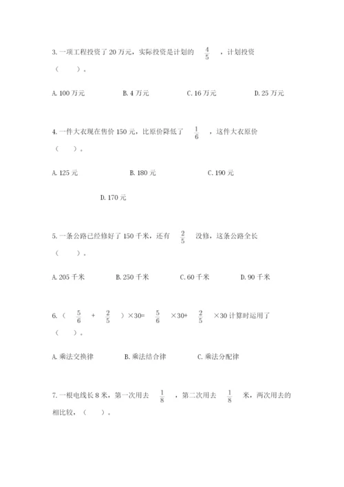 人教版六年级上册数学期中考试试卷及参考答案【培优b卷】.docx