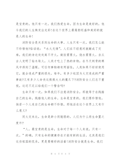 消防安全平安和谐的主题校园讲话稿5篇.docx