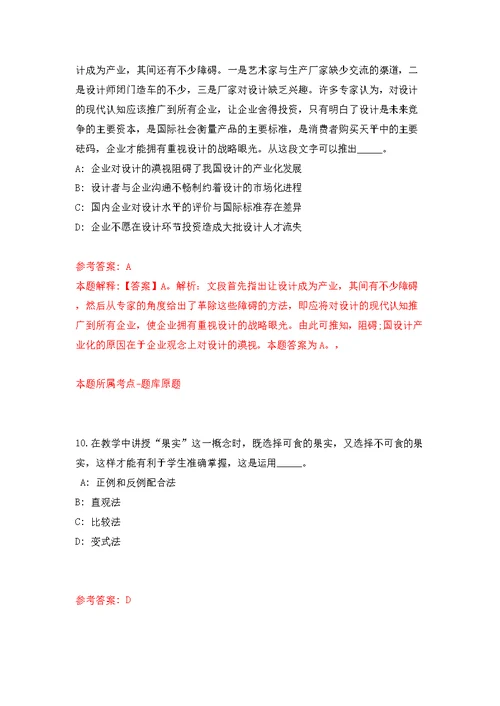 黑龙江哈尔滨工业大学继续教育学院招考聘用模拟训练卷（第1版）