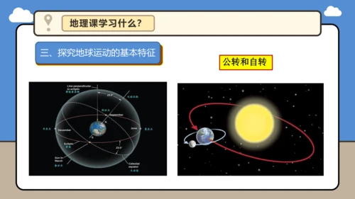 【开学无忧】七年级上册开学第一课（2024新人教版）课件（41页）
