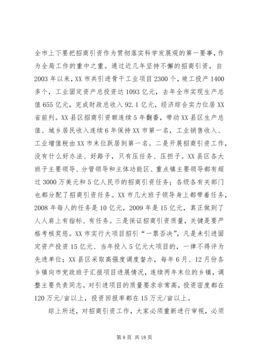 区长在领导干部读书会发言.docx