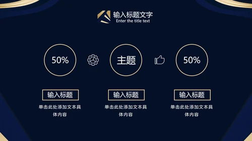 蓝金发射光状奢华PPT模板