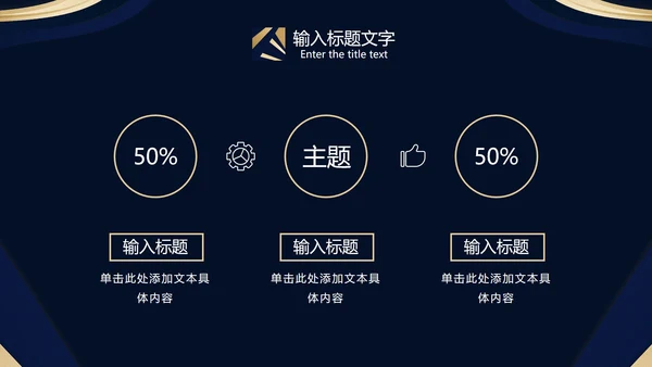 蓝金发射光状奢华PPT模板