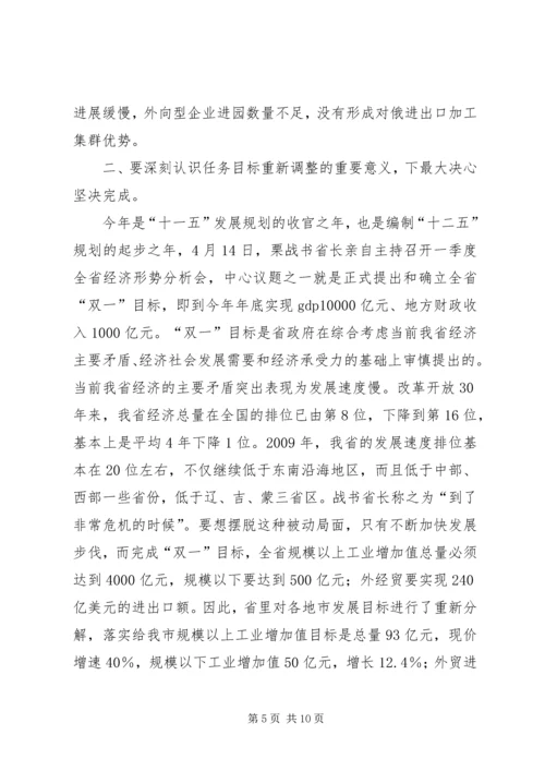 副市长在商务发展专题会发言.docx