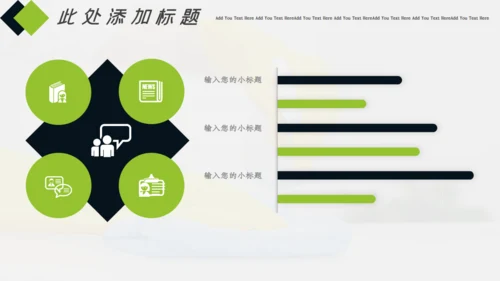 家政服务打扫卫生清洁保洁员培训通用PPT模板