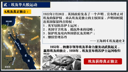 第12课亚非拉民族民主运动的高涨  课件
