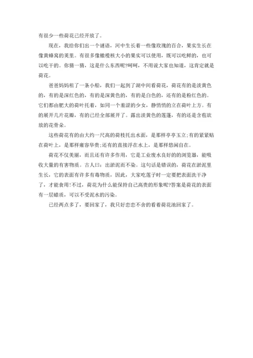 关于说明文花作文锦集8篇.docx