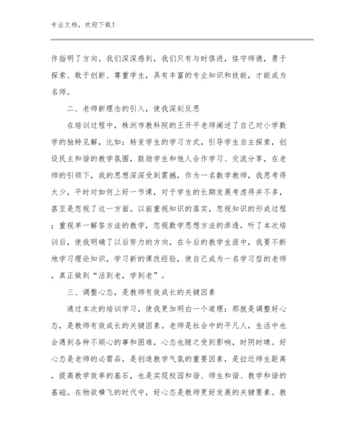 最新做新时代教师心得体会例文19篇.docx