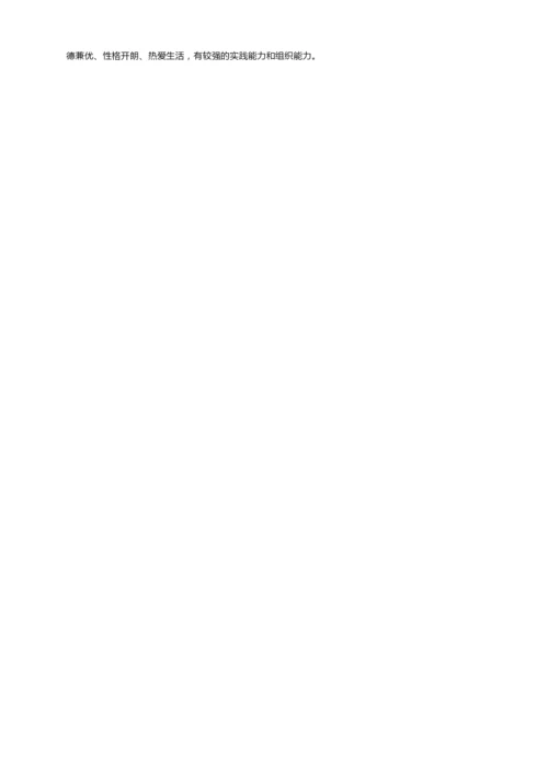 自我陈述报告范文（精选6篇）.docx