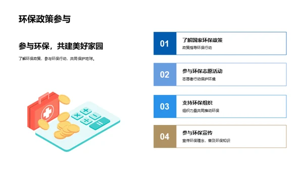 大寒与全球气候变迁