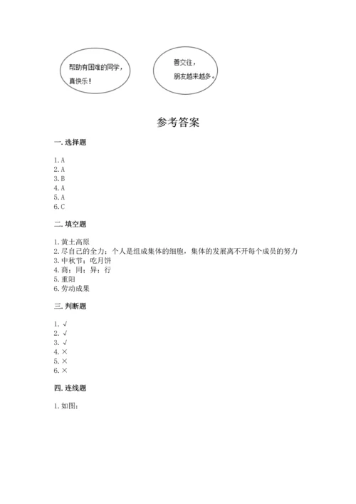 新部编版小学二年级上册道德与法治期末测试卷a4版打印.docx