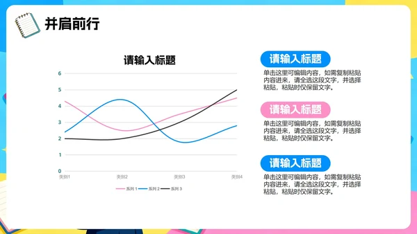 彩色手绘插画卡通风班干部竞选学习委员竞选PPT模板