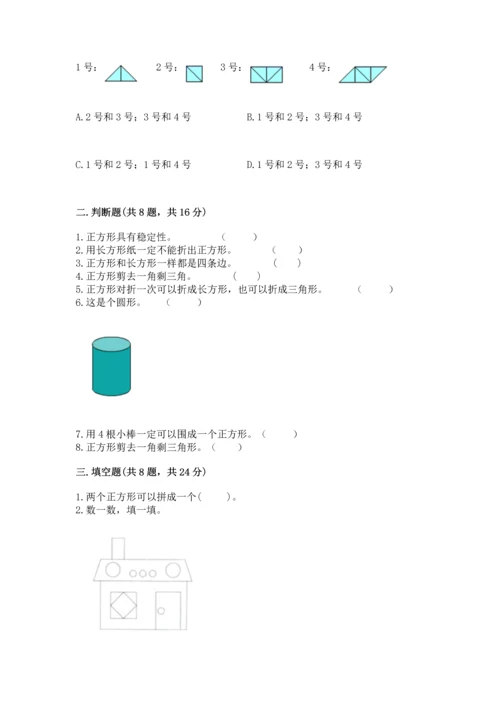 苏教版一年级下册数学第二单元 认识图形（二） 测试卷（有一套）word版.docx