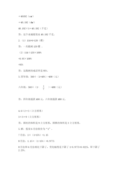 广陵区六年级下册数学期末测试卷带答案.docx