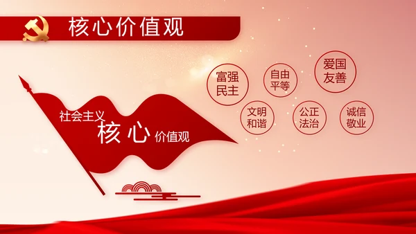 红色党支部党员大会年终工作总结PPT